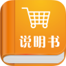 超級(jí)說明書(購物指南)