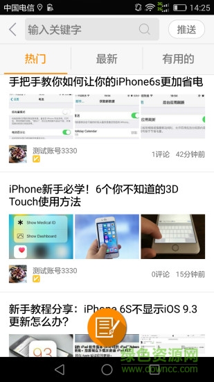 超級說明書(購物指南) v1.0.1.2 安卓版 0