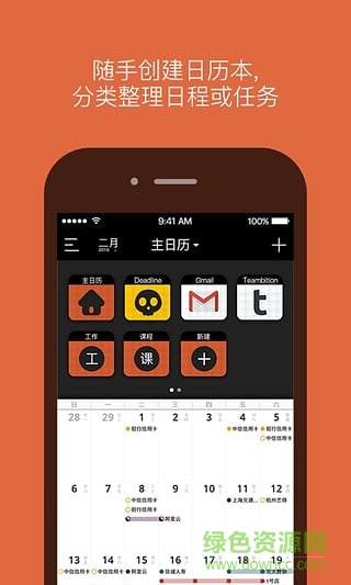 YOKO日歷 v1.0.1 安卓版 1