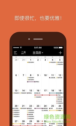 YOKO日歷 v1.0.1 安卓版 2
