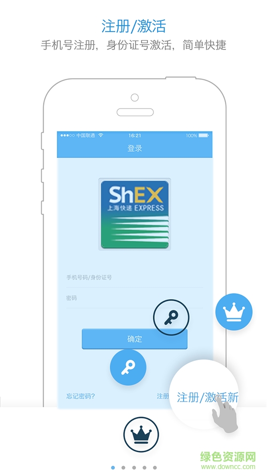 上?？爝f員客戶端 v2.1.0 安卓版 0