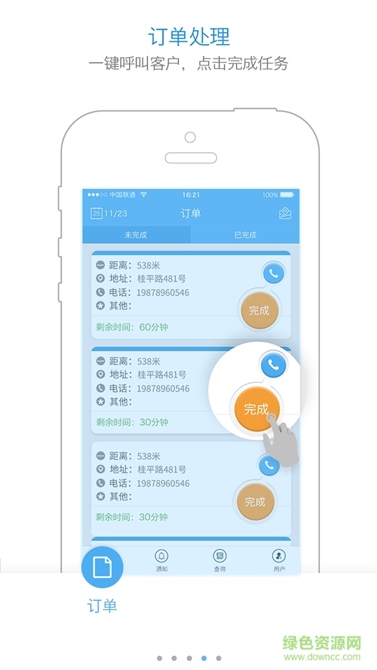 上?？爝f員客戶端 v2.1.0 安卓版 3