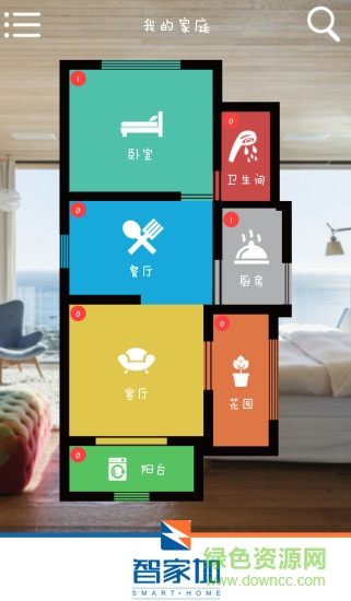 智家加手機(jī)客戶端 v1.0.4.6 安卓版 3