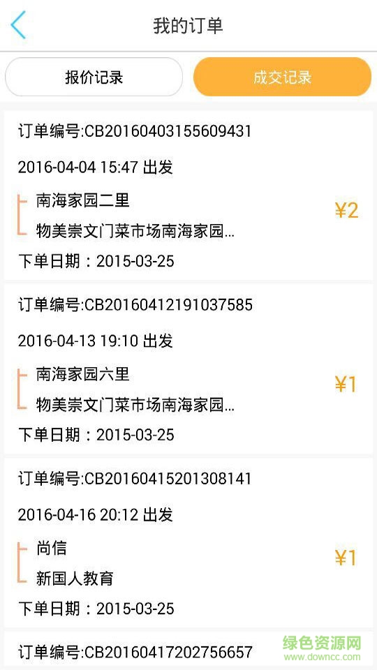巴士來(lái)了司機(jī)端 v1.0 安卓版 0