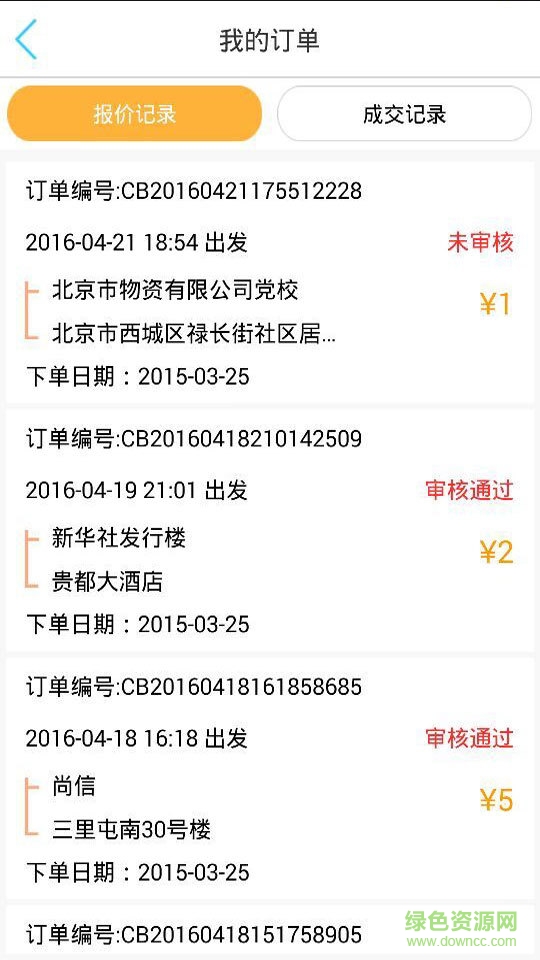 巴士來(lái)了司機(jī)端 v1.0 安卓版 2