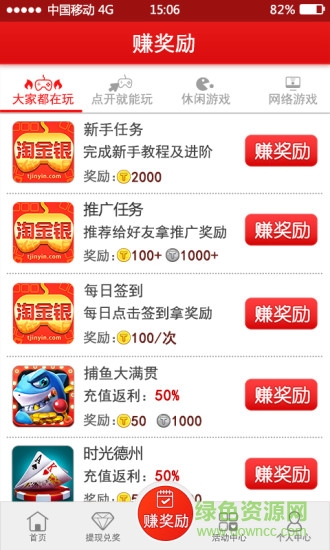 淘金銀游戲平臺(tái) v1.1.1.001 安卓版 0