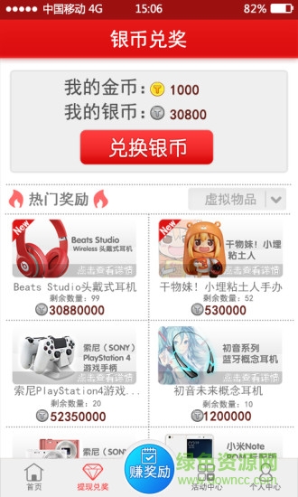 淘金銀游戲平臺(tái) v1.1.1.001 安卓版 1