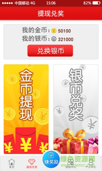 淘金銀游戲平臺(tái) v1.1.1.001 安卓版 2