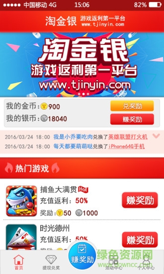 淘金銀游戲平臺(tái) v1.1.1.001 安卓版 3