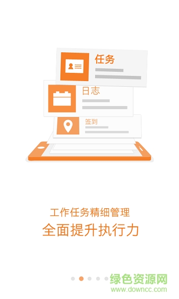 愛神華企業(yè)微信平臺(tái)(i神華) v4.3.5 官網(wǎng)安卓版 1