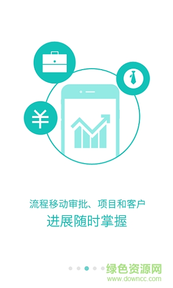 愛神華企業(yè)微信平臺(tái)(i神華) v4.3.5 官網(wǎng)安卓版 2