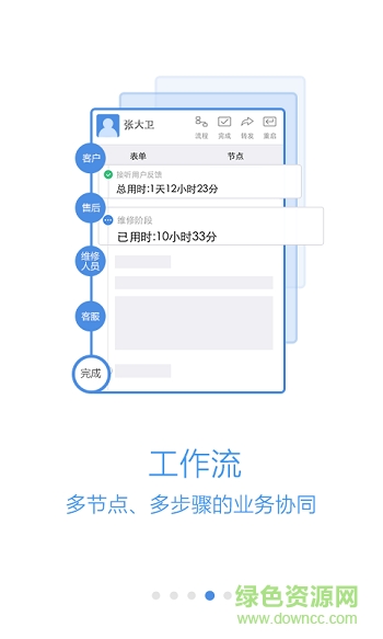 愛神華企業(yè)微信平臺(tái)(i神華) v4.3.5 官網(wǎng)安卓版 3