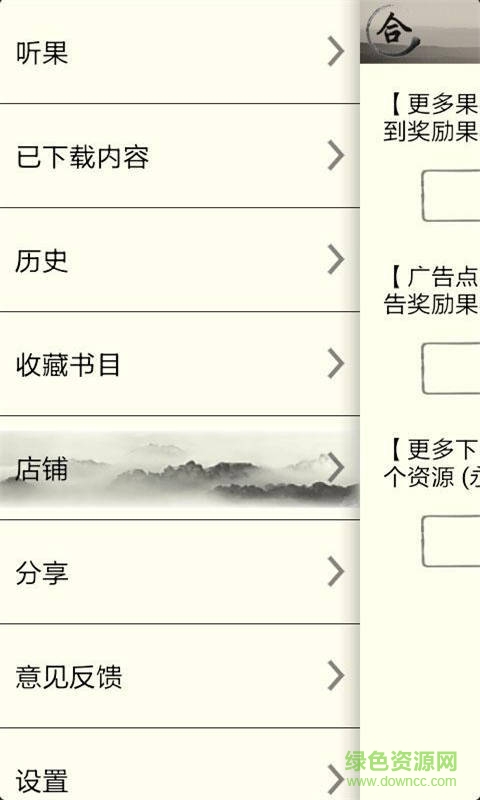 大家來聽書手機版 v1.0.2 安卓版 0