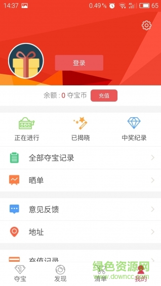 天微云購(gòu)app