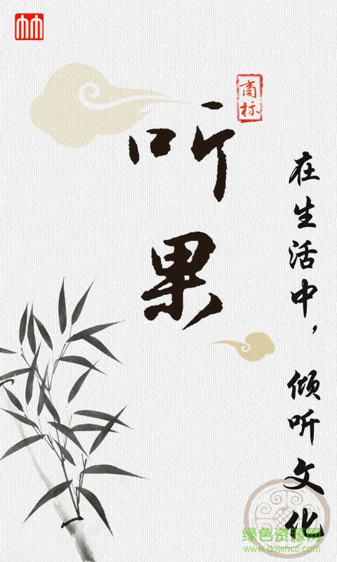 大家來聽書手機版 v1.0.2 安卓版 2