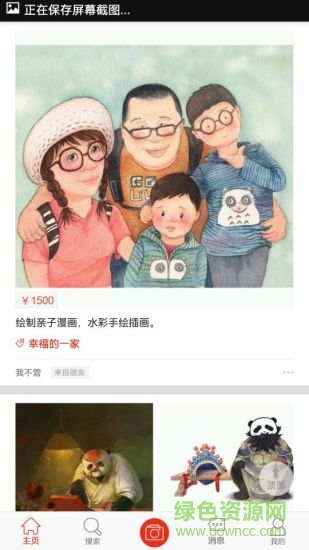 多少分享平臺 v1.1.2.3 安卓版 0