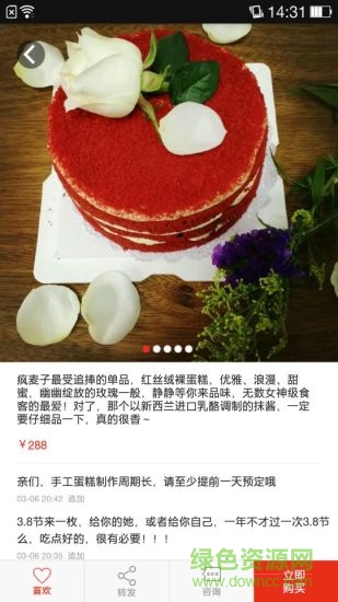 多少分享平臺 v1.1.2.3 安卓版 2