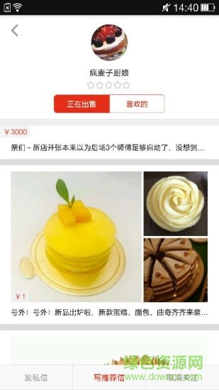 多少分享平臺 v1.1.2.3 安卓版 1