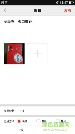 多少分享平臺 v1.1.2.3 安卓版 3