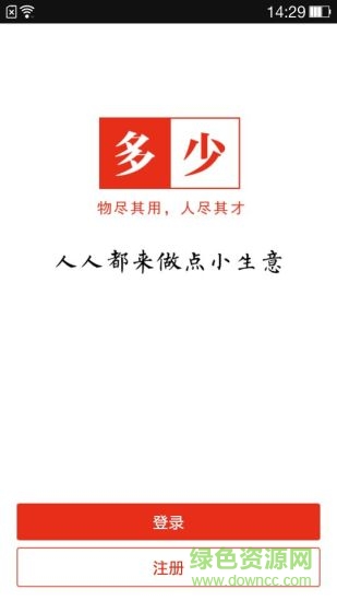 多少分享平臺 v1.1.2.3 安卓版 4