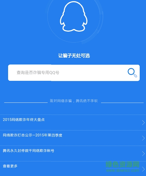 qq安全中心內(nèi)測(cè)版 v7.3.3 最新版 0