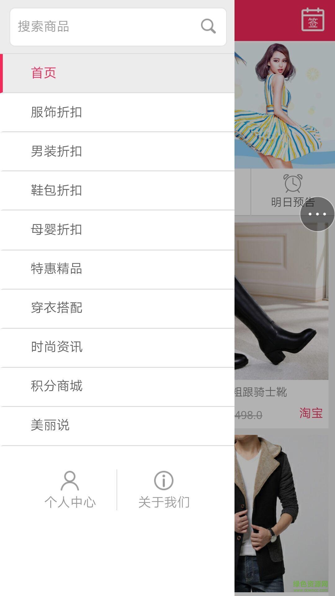 品惠團(tuán)app(低價網(wǎng)購) v1.0.1 安卓版 1