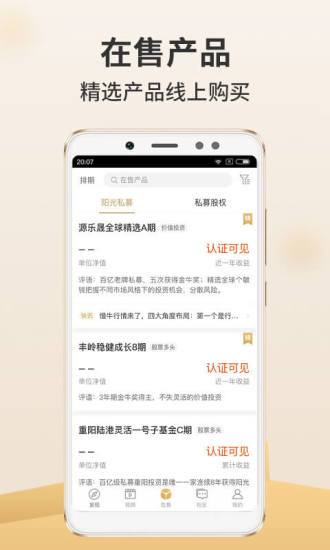 金斧子財(cái)富(小金掌上私募) v8.6.0 最新版 0