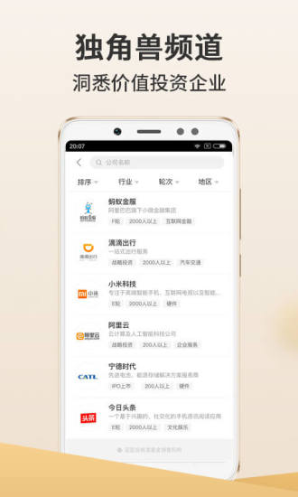 金斧子財(cái)富(小金掌上私募) v8.6.0 最新版 1