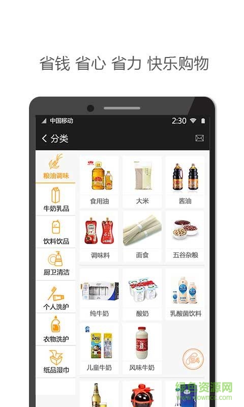 駿盟家園(社區(qū)服務) v1.0 安卓版 2