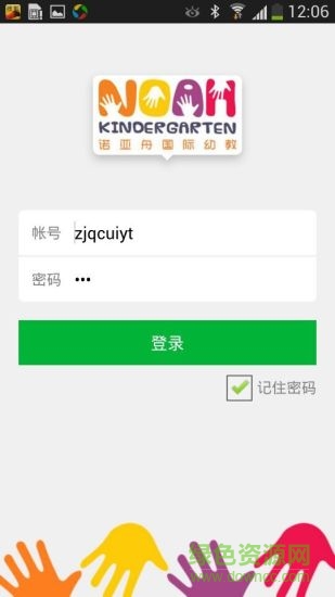 諾亞舟教師版0