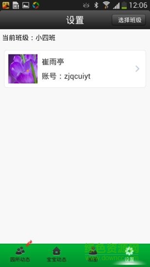 諾亞舟教師版1