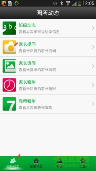 諾亞舟教師版2