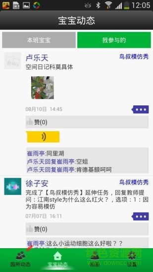 諾亞舟教師版3