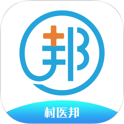 村醫(yī)邦