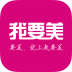 我要美商家端