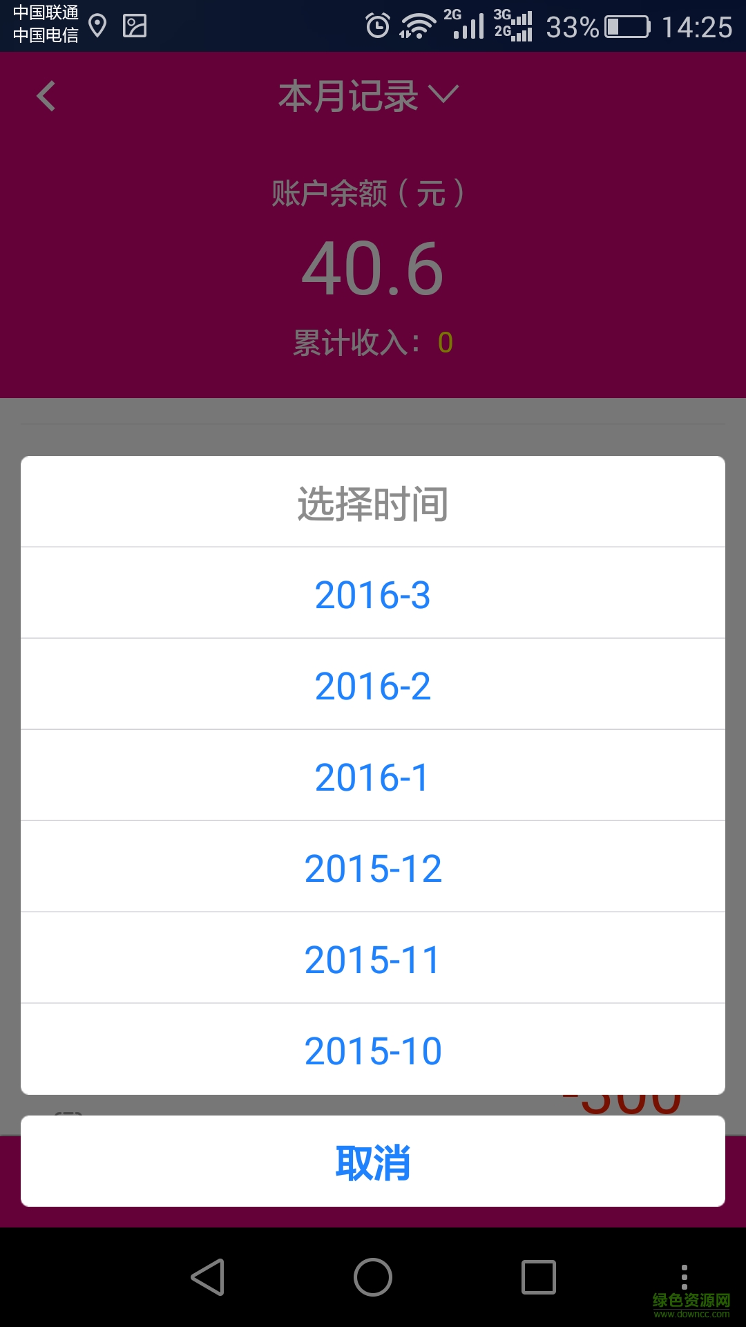 我要美商家端 v1.3 安卓版 3