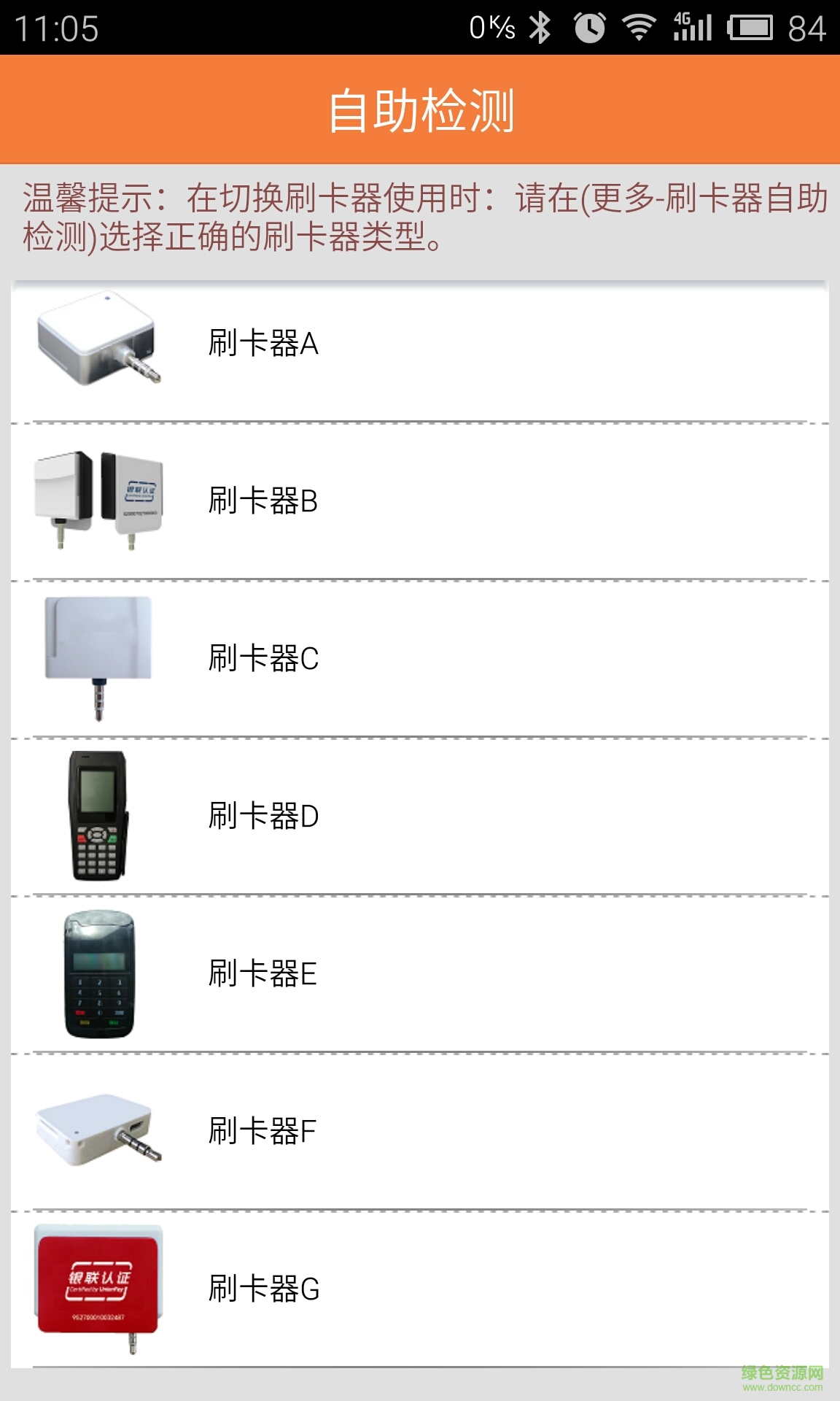 錢刷寶蘋果手機客戶端 v2.1.5 iPhone官網(wǎng)版 2