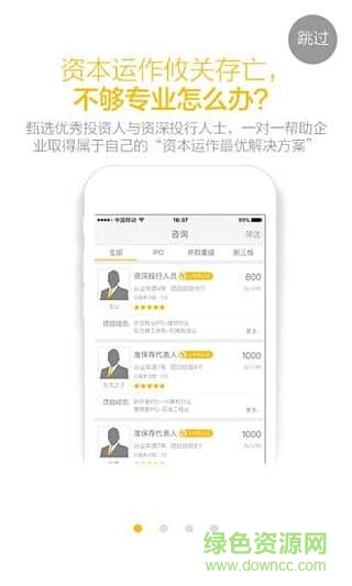 上市邦烈火真金 v1.1.1 安卓版 1