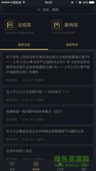 上市邦烈火真金 v1.1.1 安卓版 4