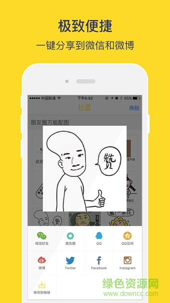 比逗相機(jī)(搞怪p圖) v1.2.5 安卓版 2