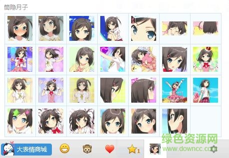 筒隱月子表情包  0