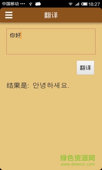 韓語(yǔ)發(fā)音學(xué)習(xí)