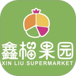 鑫榴果園