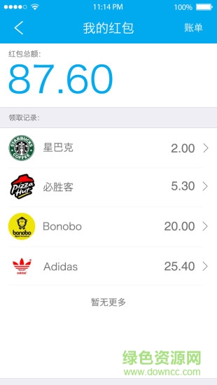 眾點眾易 2.3.3 安卓版 2