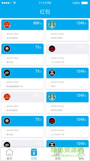 眾點眾易 2.3.3 安卓版 3