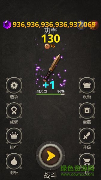 武器王無限金幣版 v1.46 安卓版 0