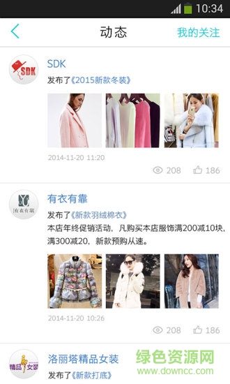 愛(ài)樂(lè)逛手機(jī)版 v4.2.1 安卓版 0