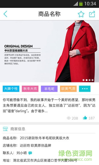 愛(ài)樂(lè)逛手機(jī)版 v4.2.1 安卓版 1