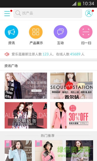 愛(ài)樂(lè)逛手機(jī)版 v4.2.1 安卓版 2