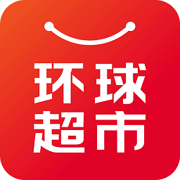 環(huán)球超市